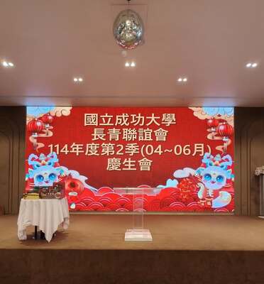 114年第2季慶生會照片