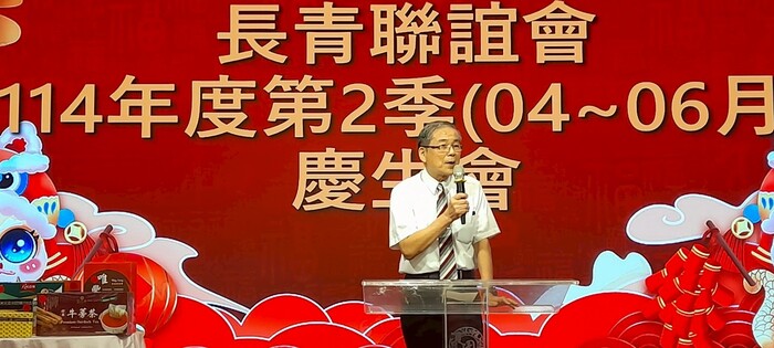 成大長青會114年第二季慶生會活動紀要圖片