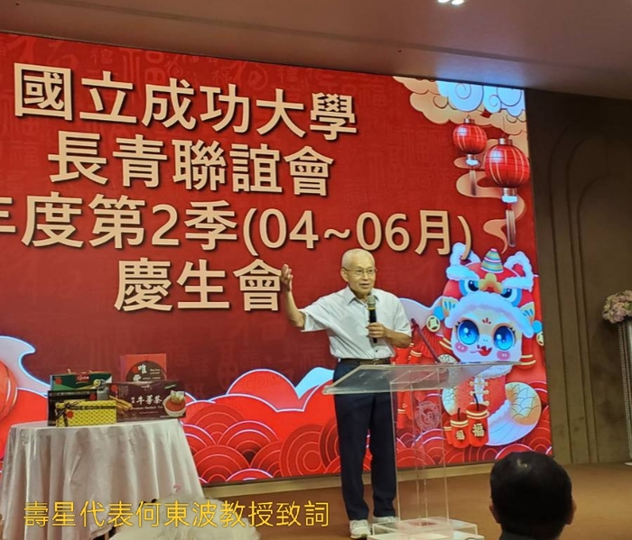 成大長青會114年第二季慶生會活動紀要圖片
