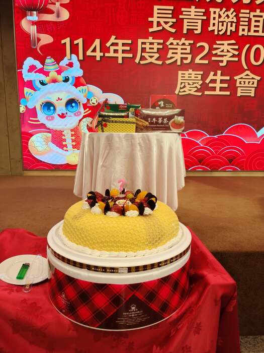 成大長青會114年第二季慶生會活動紀要圖片
