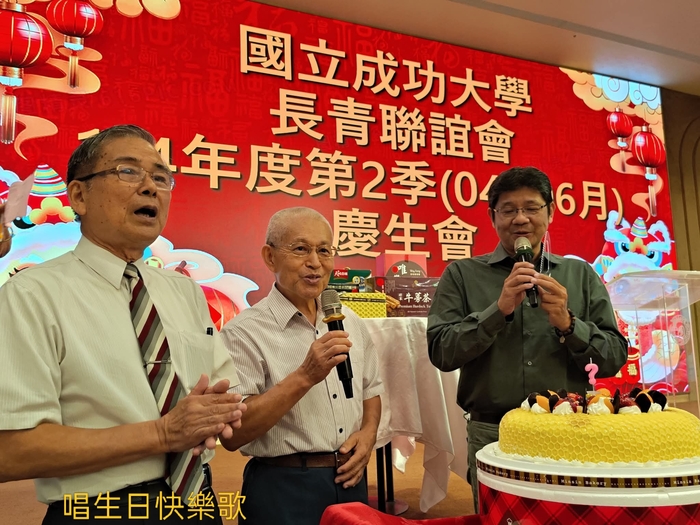 成大長青會114年第二季慶生會活動紀要圖片