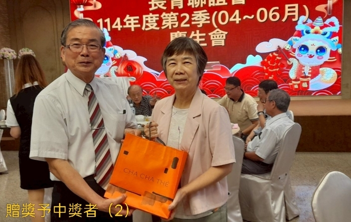 成大長青會114年第二季慶生會活動紀要圖片